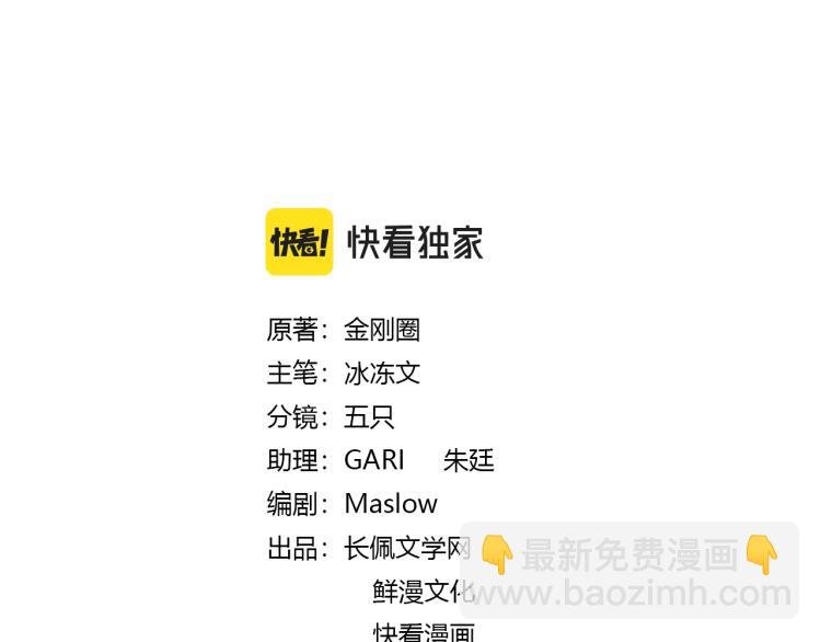 第85话 不被祝福的感情