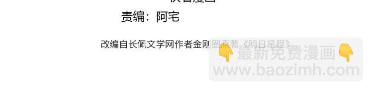 第85话 不被祝福的感情
