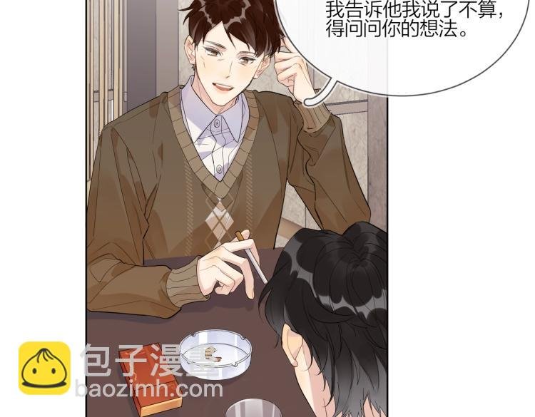 第85话 不被祝福的感情