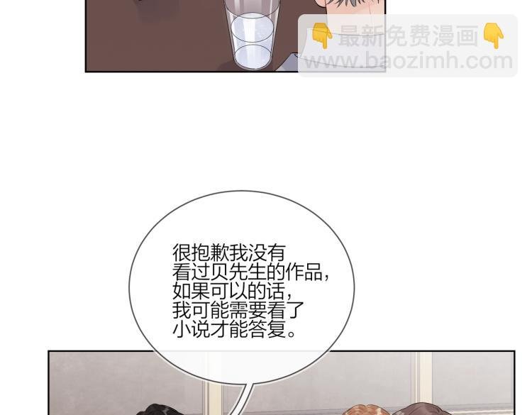 第85话 不被祝福的感情