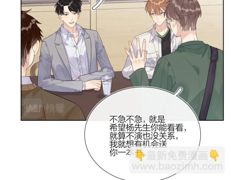 第85话 不被祝福的感情
