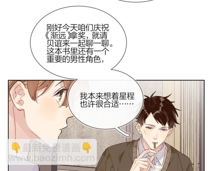 第85话 不被祝福的感情