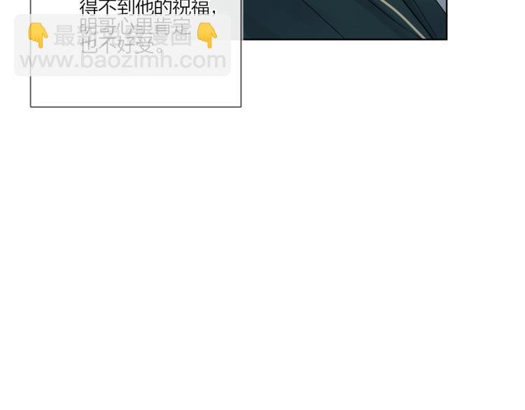 第86话 我会想你的