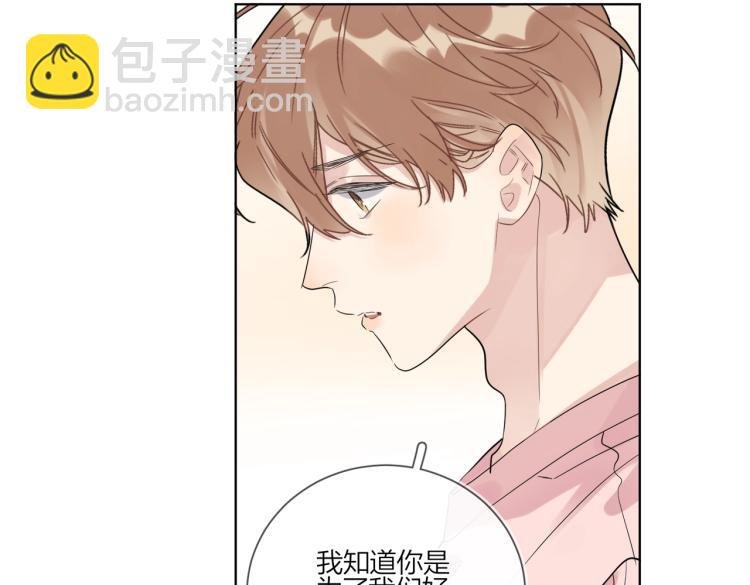 第86话 我会想你的