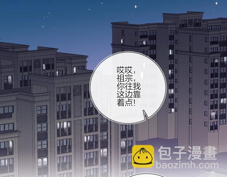 第87话 告诉你一个秘密