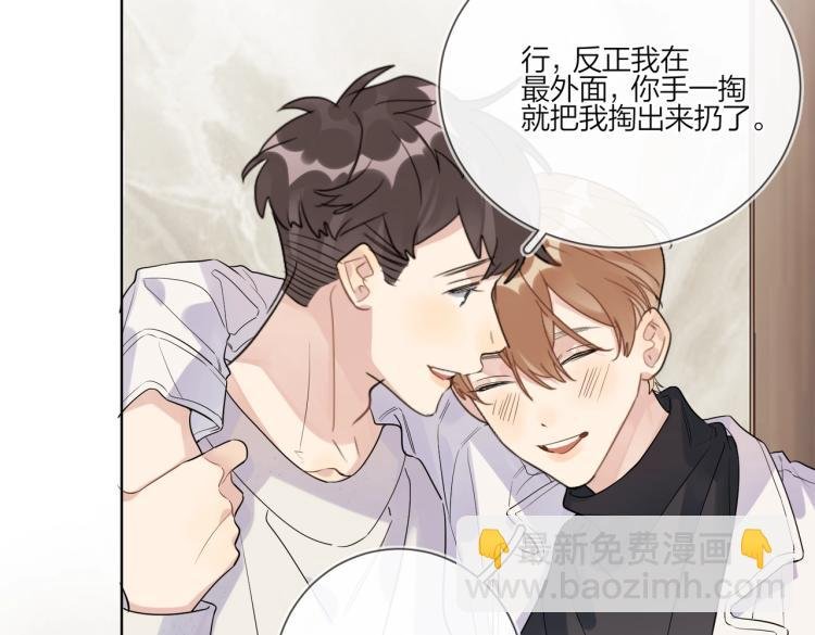 第87话 告诉你一个秘密