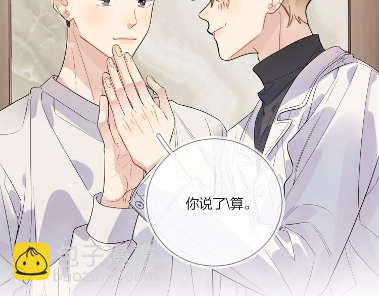 第87话 告诉你一个秘密