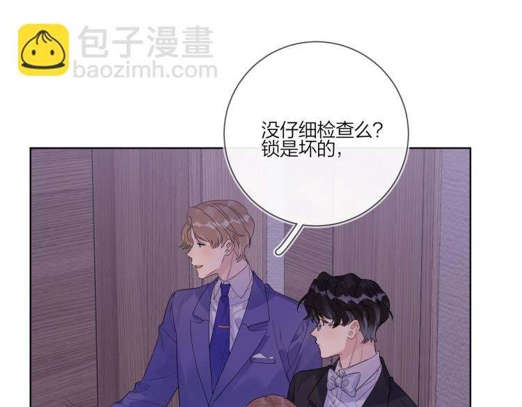 第89话 老男人吃醋