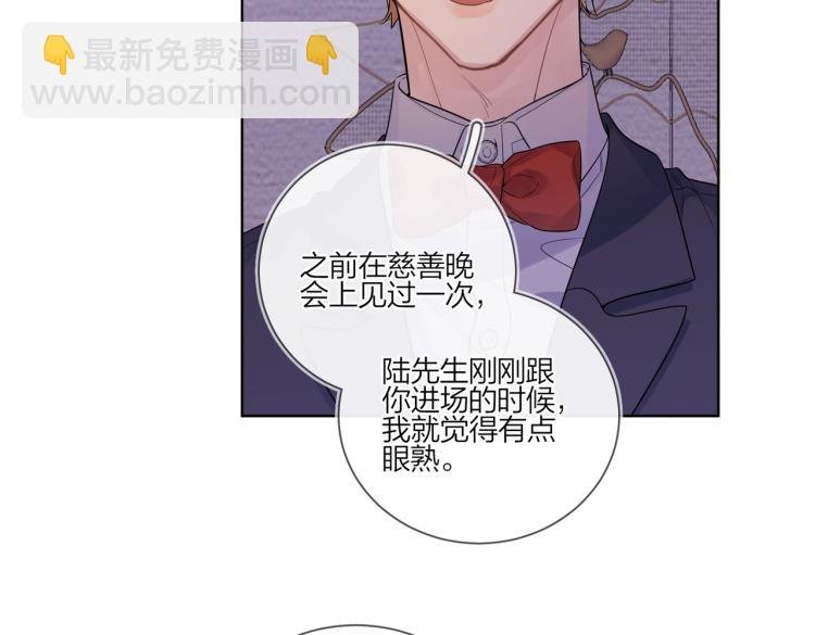 第89话 老男人吃醋