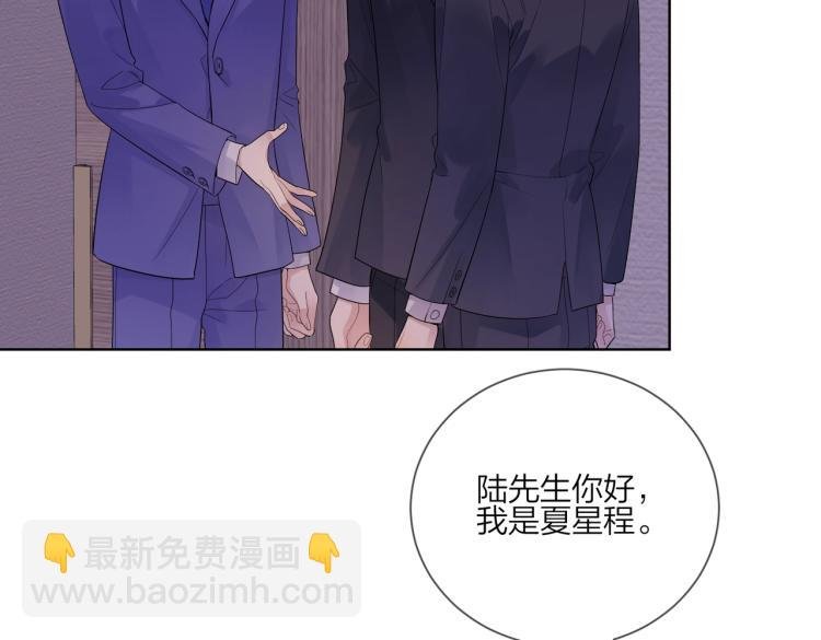 第89话 老男人吃醋