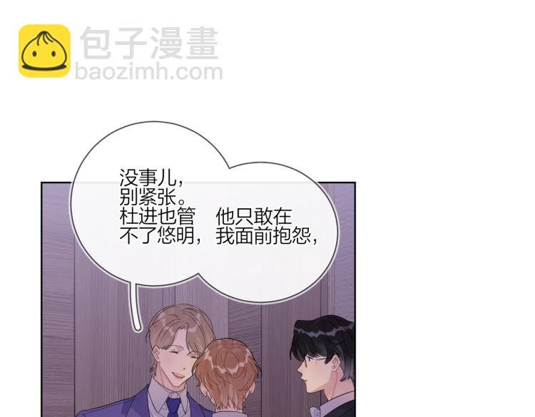 第89话 老男人吃醋