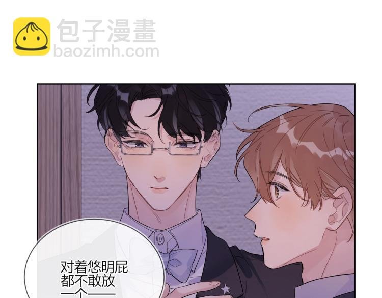 第89话 老男人吃醋