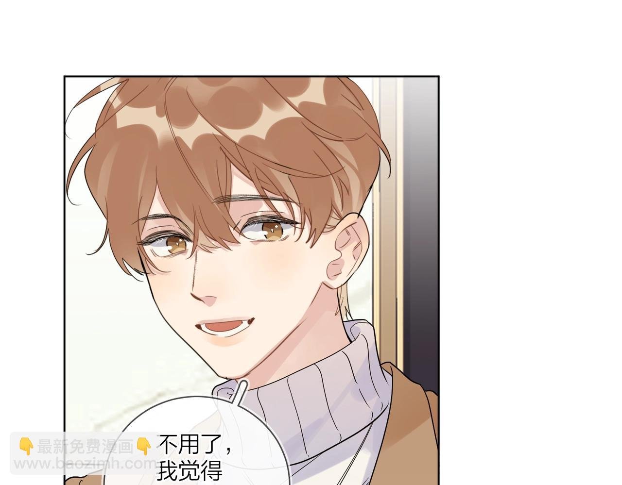 第92话 你开心就好