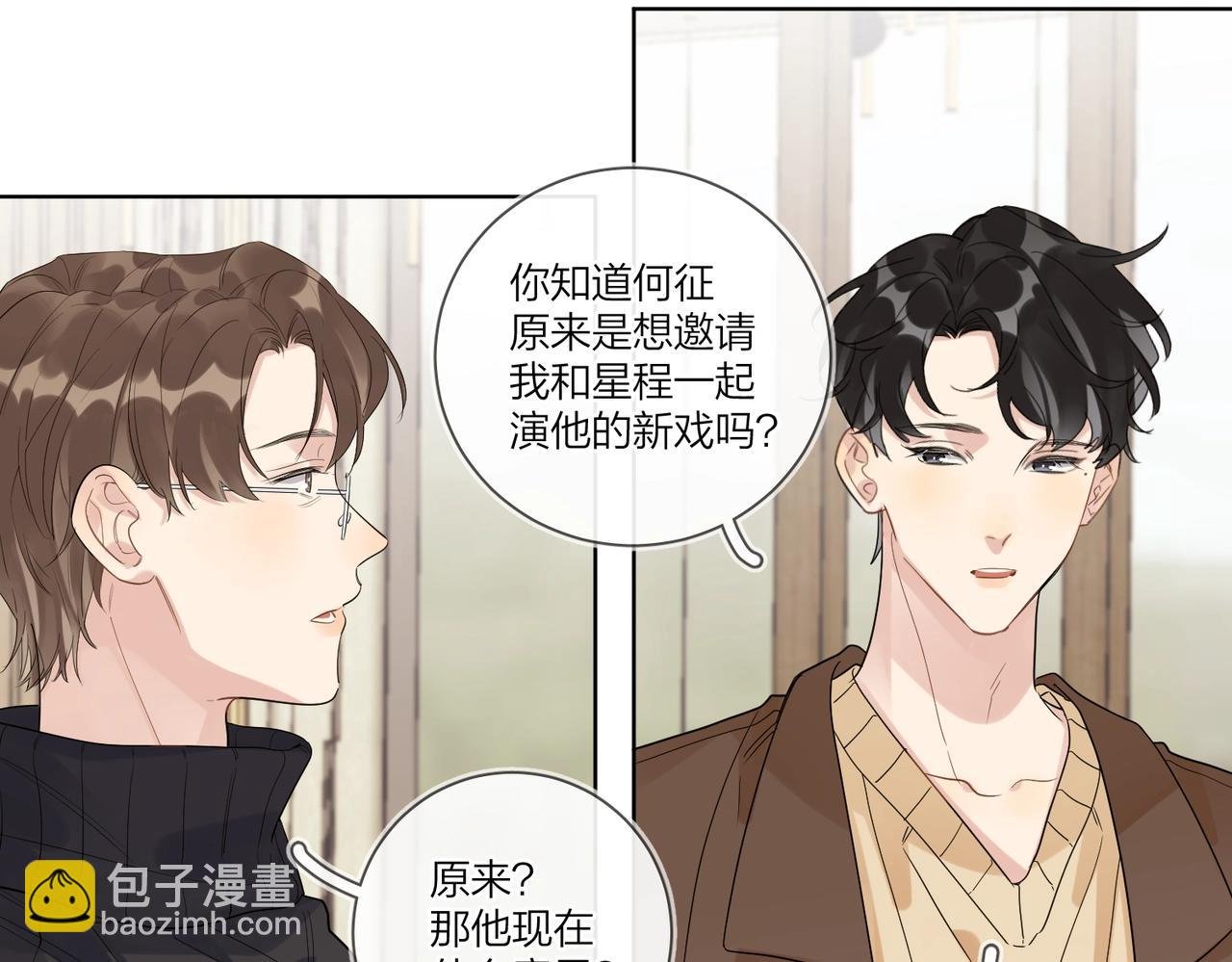 第92话 你开心就好