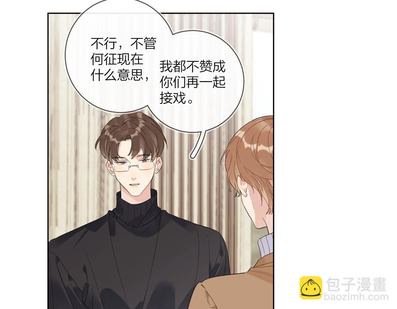 第92话 你开心就好