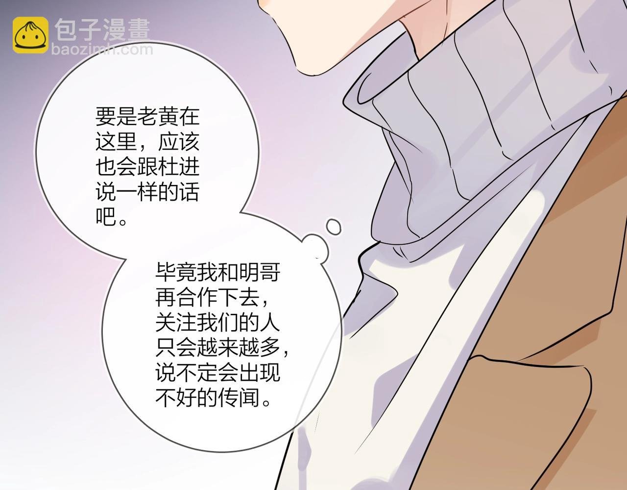 第92话 你开心就好