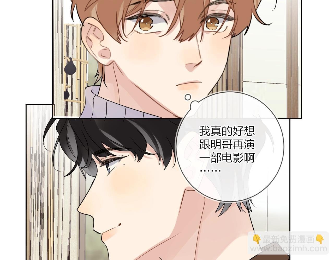 第92话 你开心就好