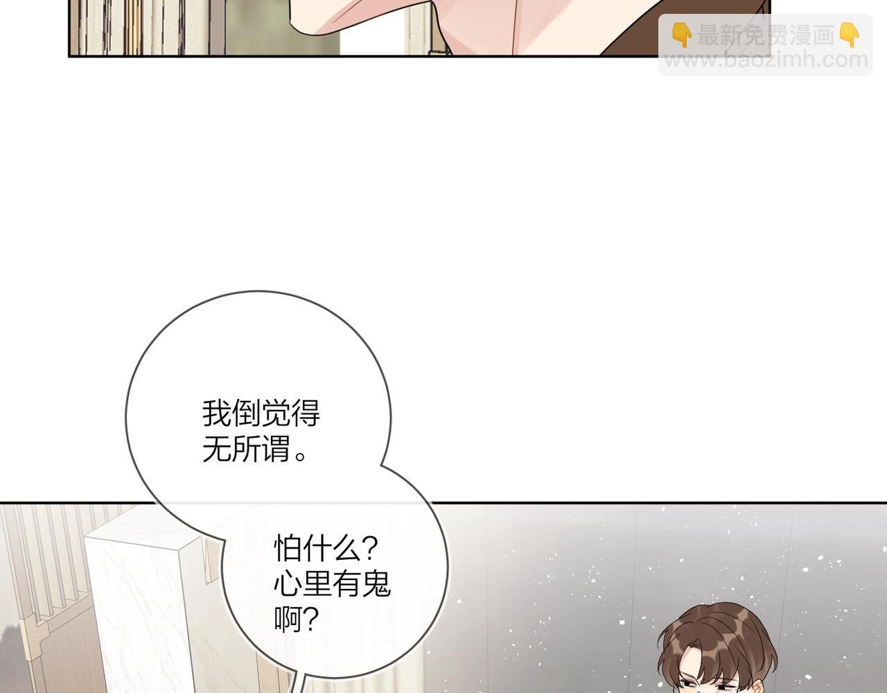 第92话 你开心就好