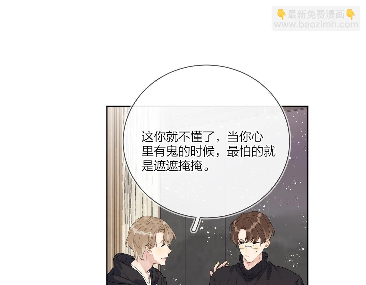 第92话 你开心就好