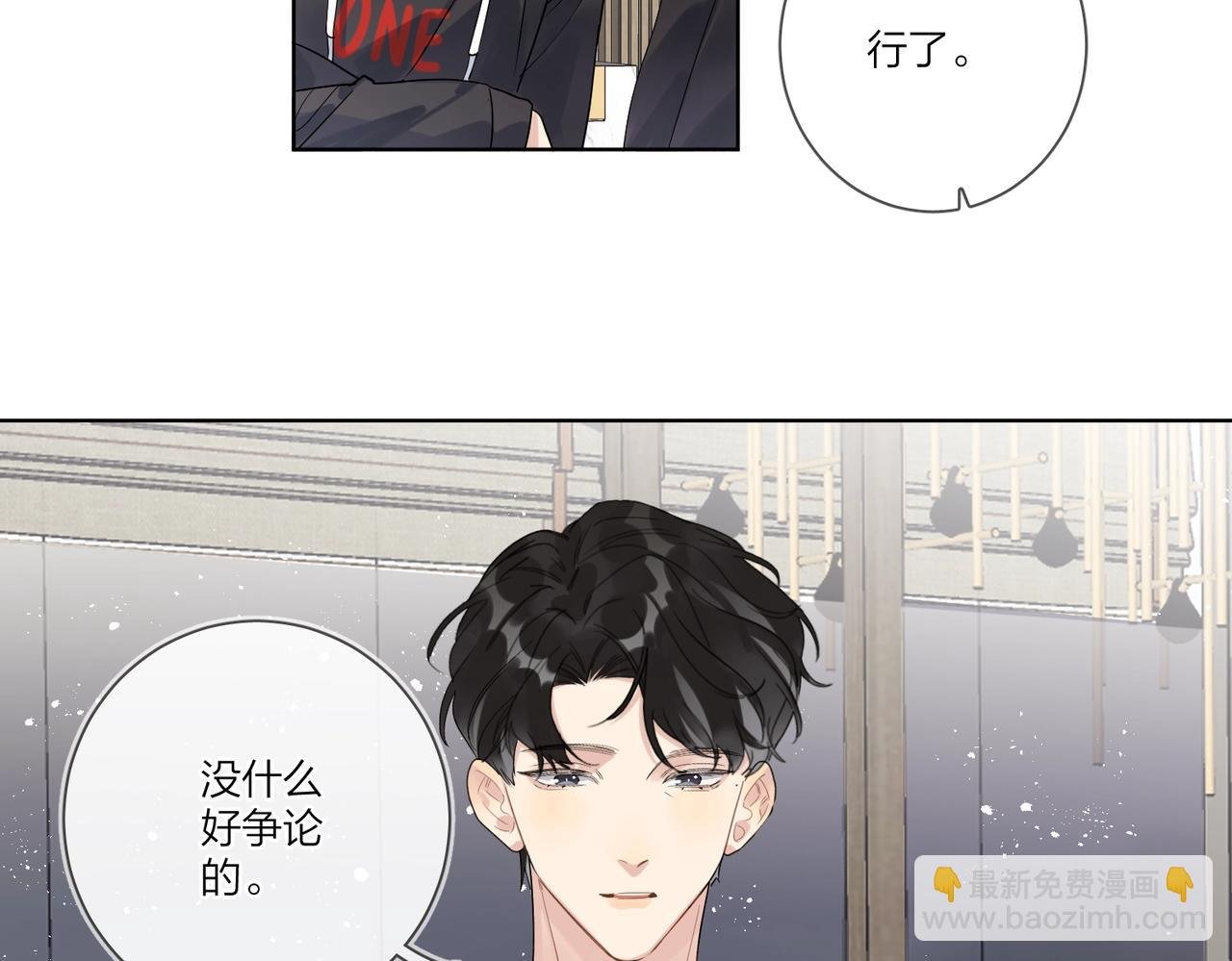第92话 你开心就好