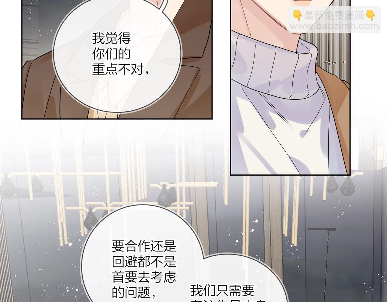 第92话 你开心就好