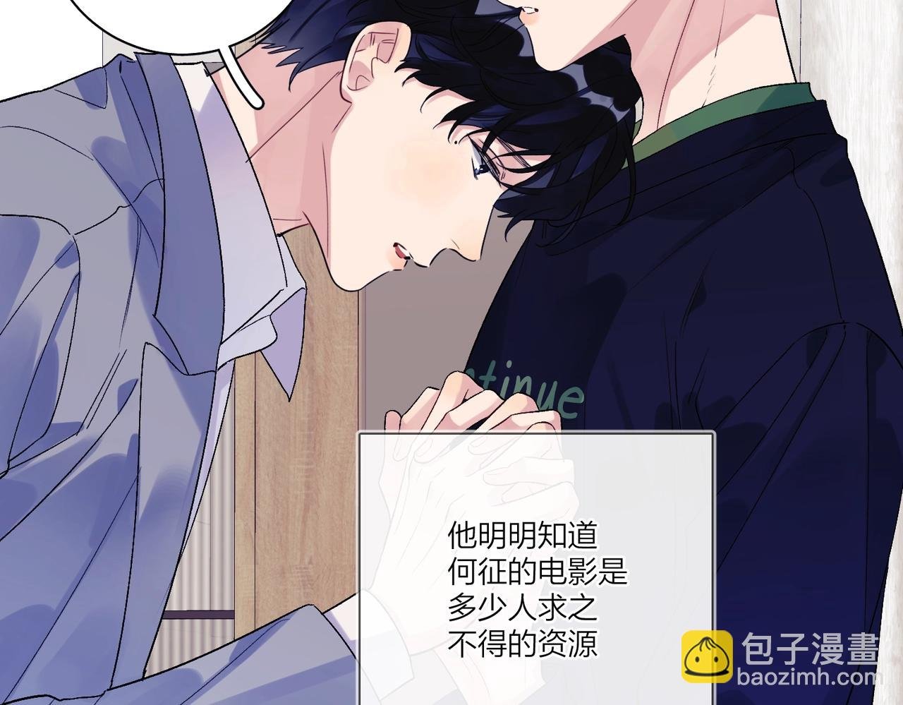 第92话 你开心就好
