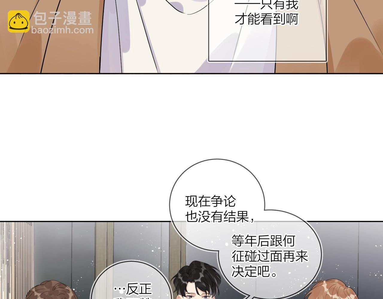 第92话 你开心就好