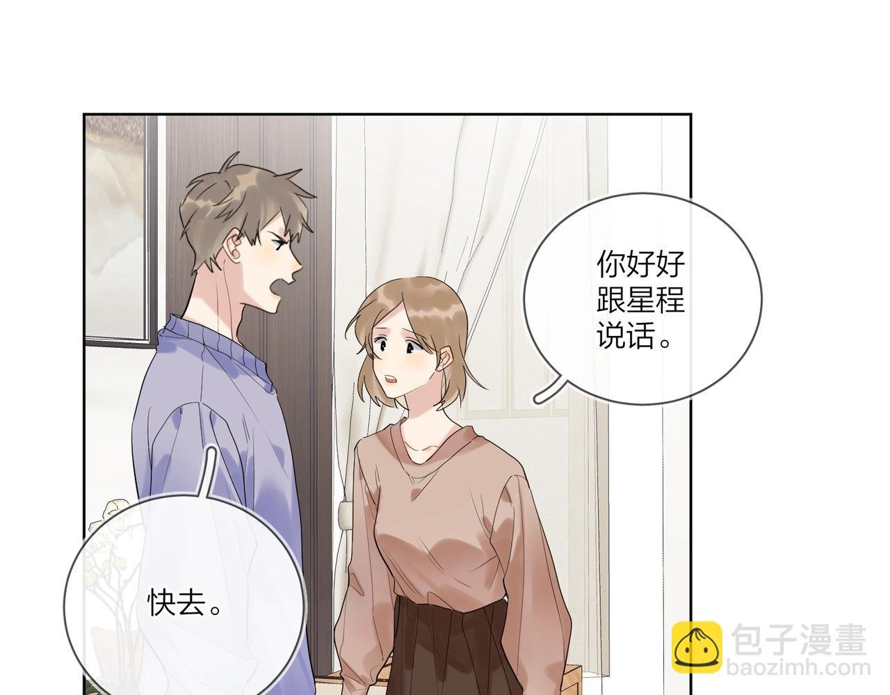 第94话 在家人面前承诺