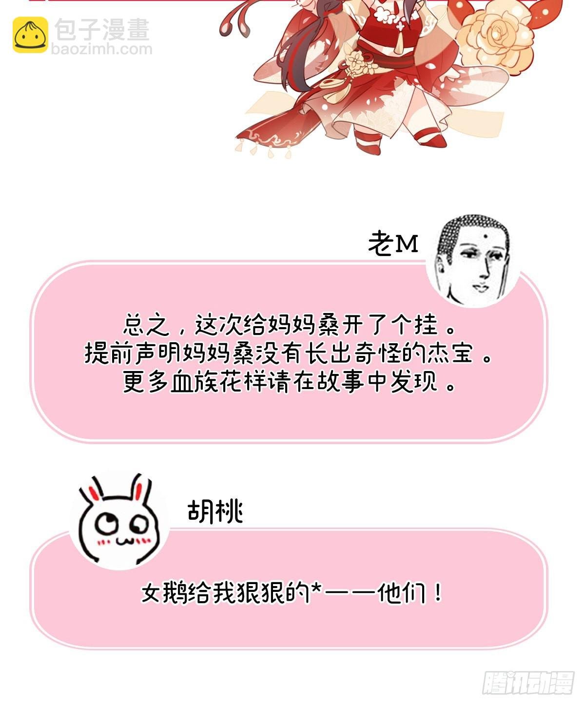 人设：天喜阁花名册