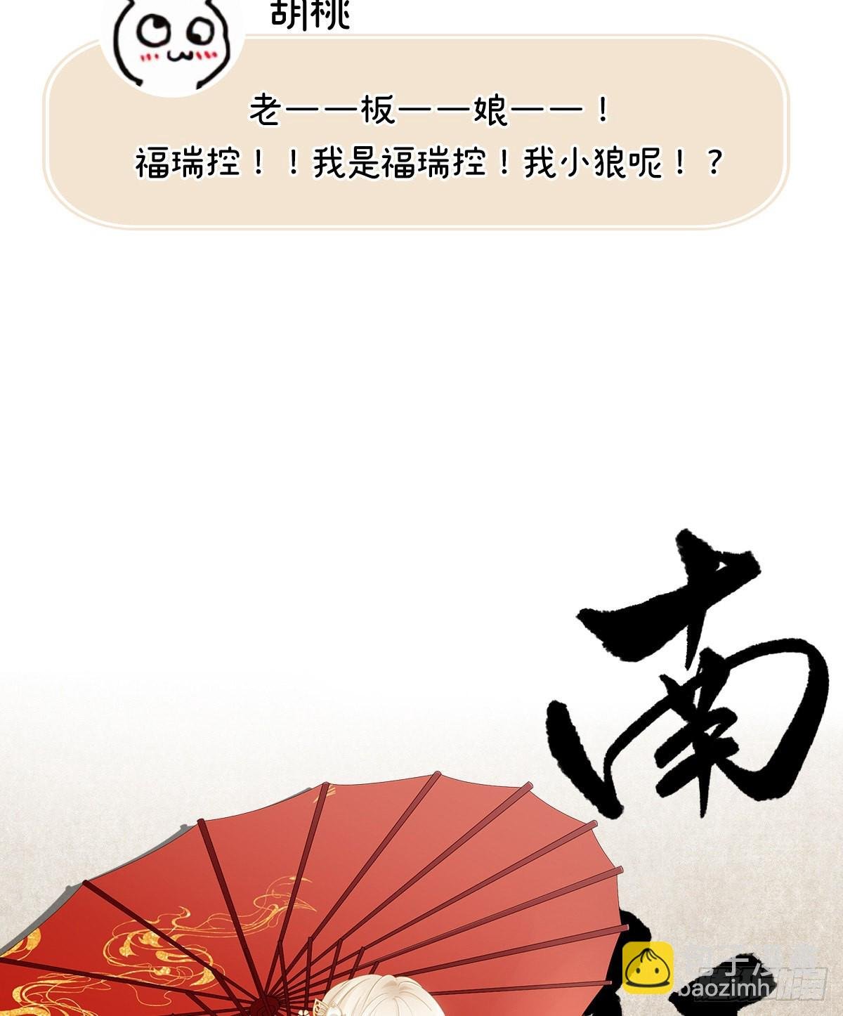 人设：天喜阁花名册