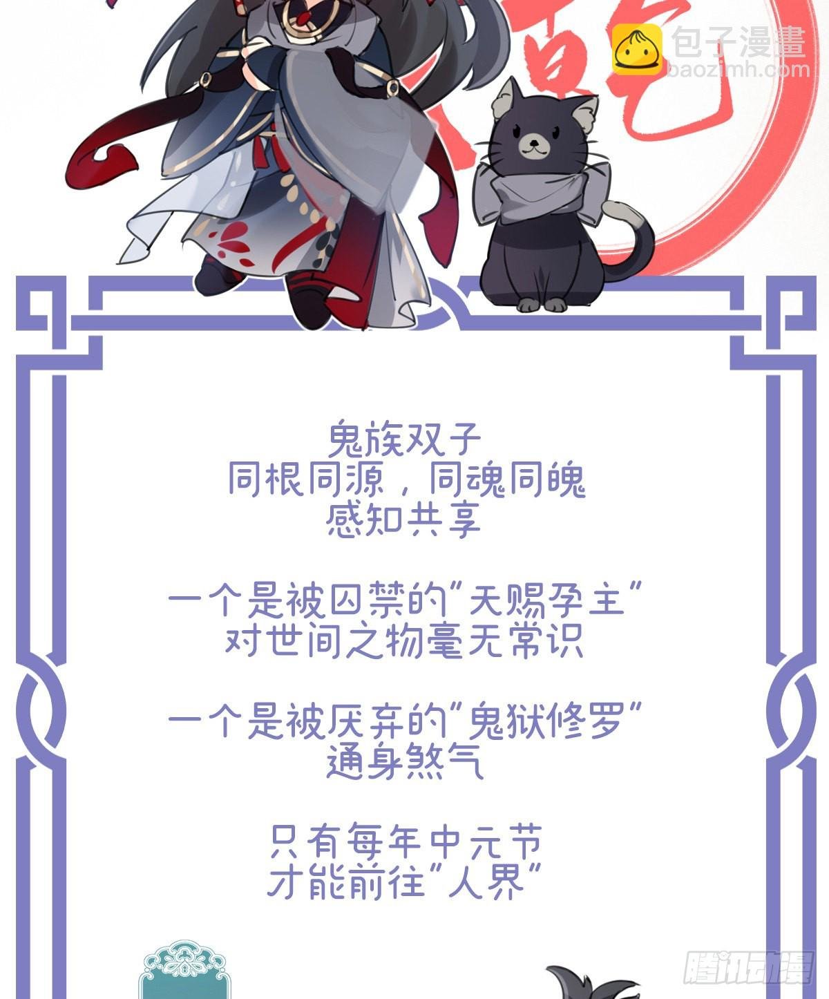 人设：天喜阁花名册