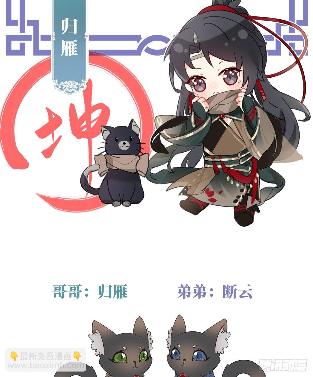 人设：天喜阁花名册