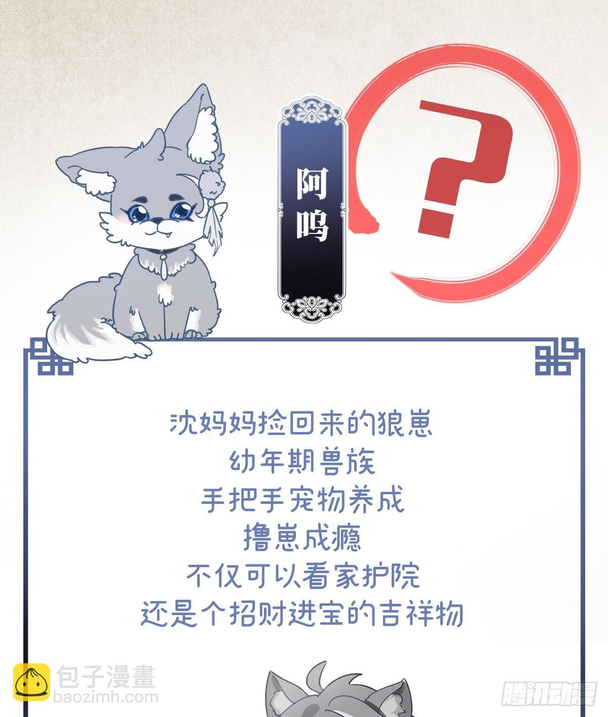 人设：天喜阁花名册