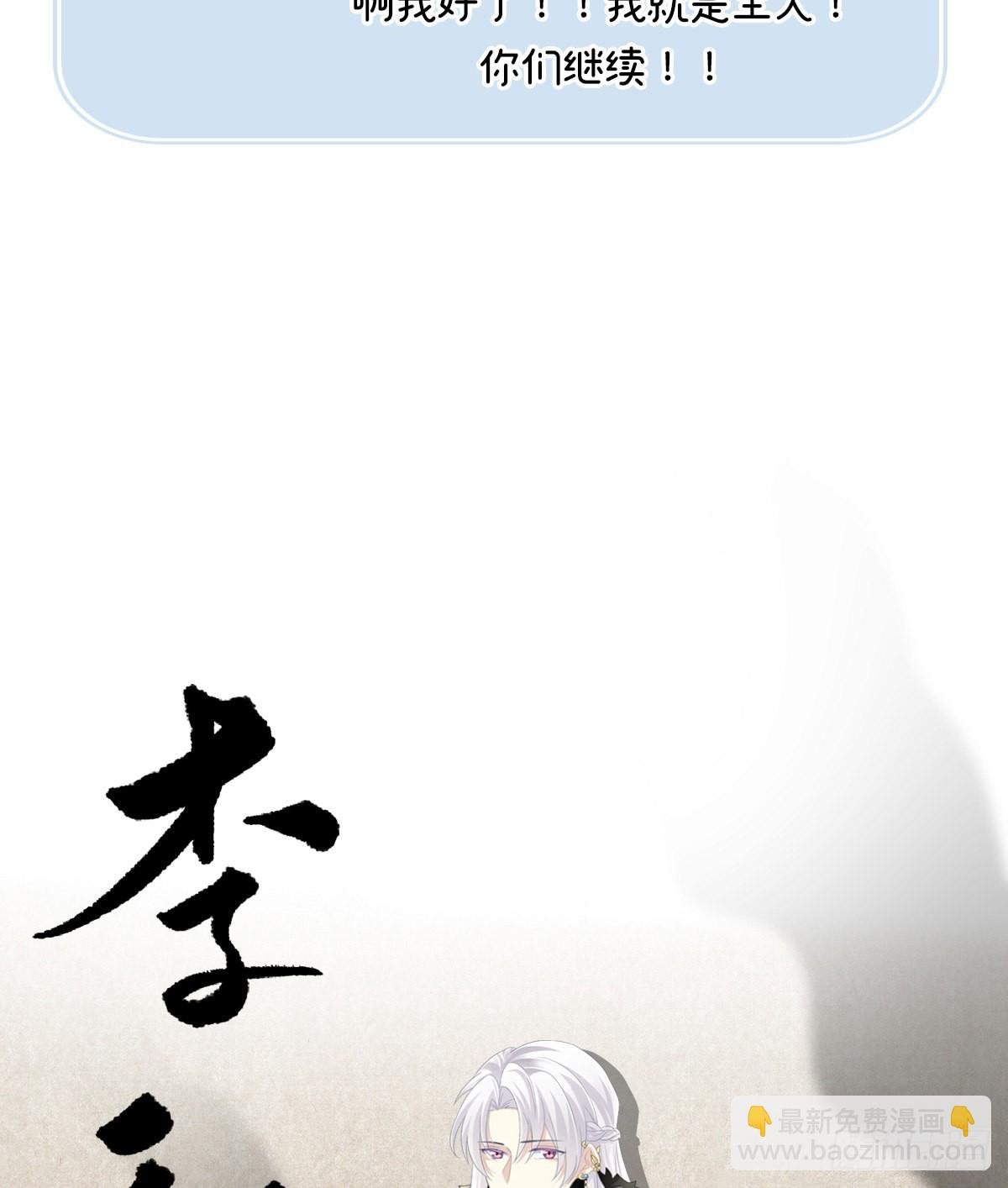 人设：天喜阁花名册