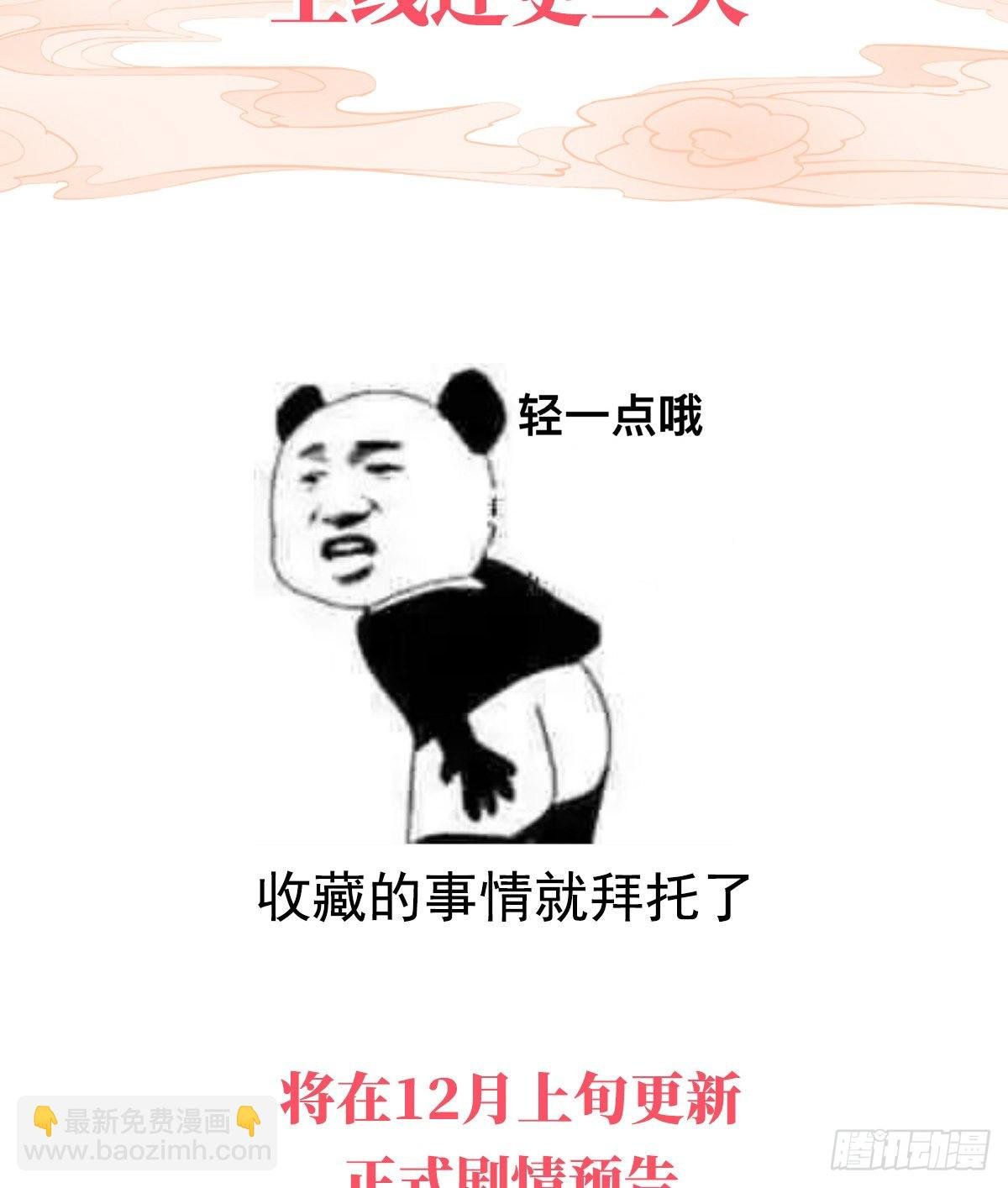 人设：天喜阁花名册