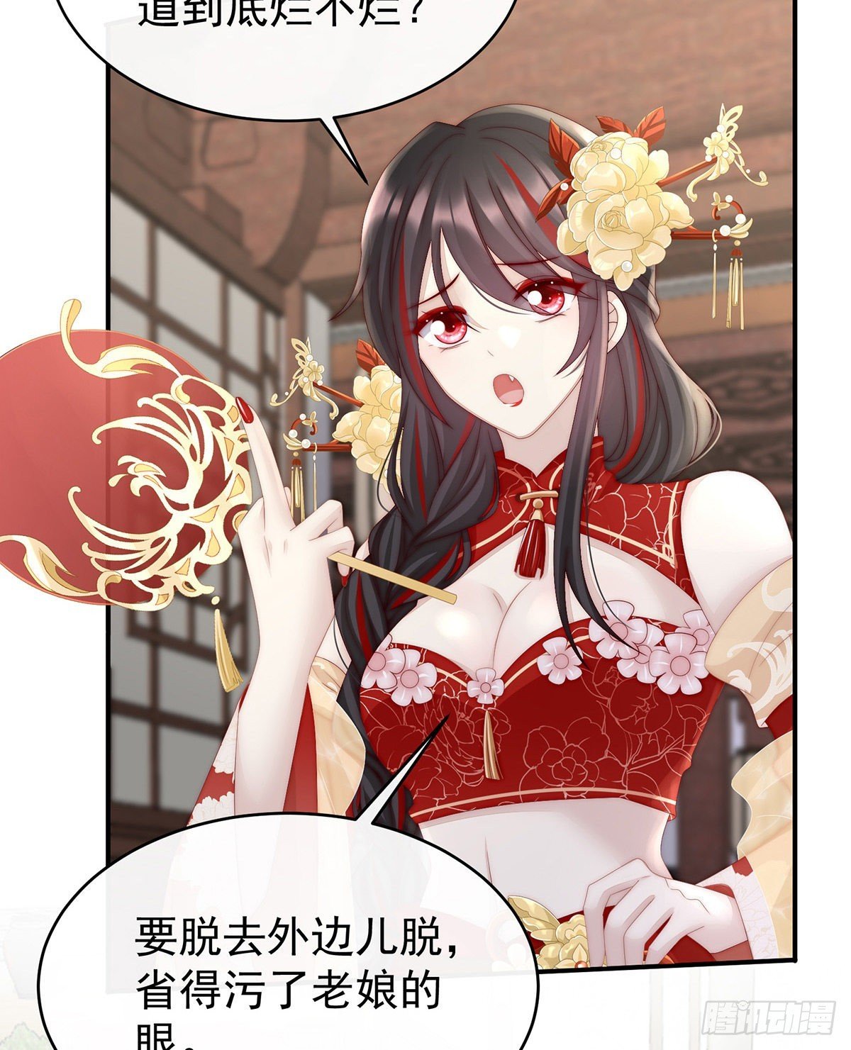 血族控制