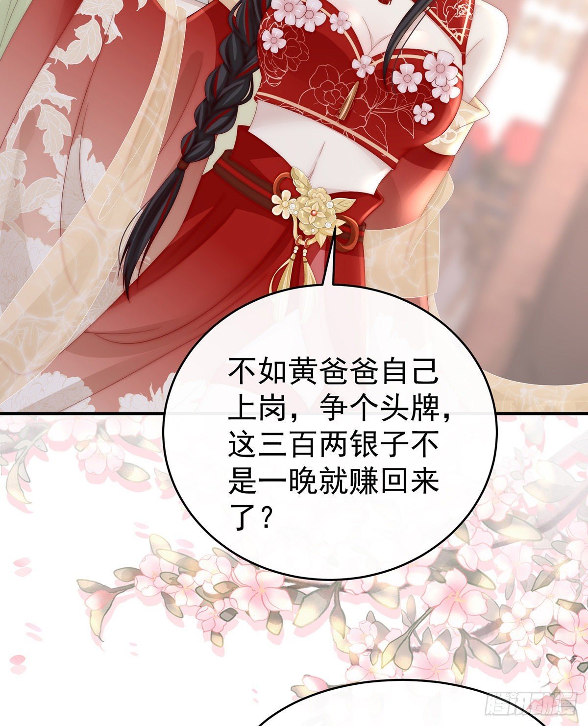 血族控制