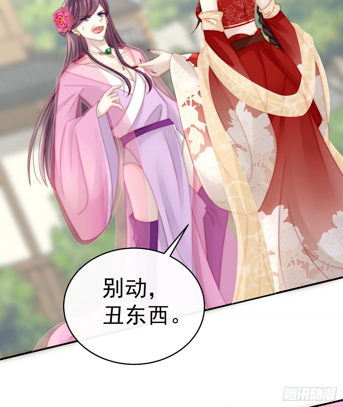 血族控制