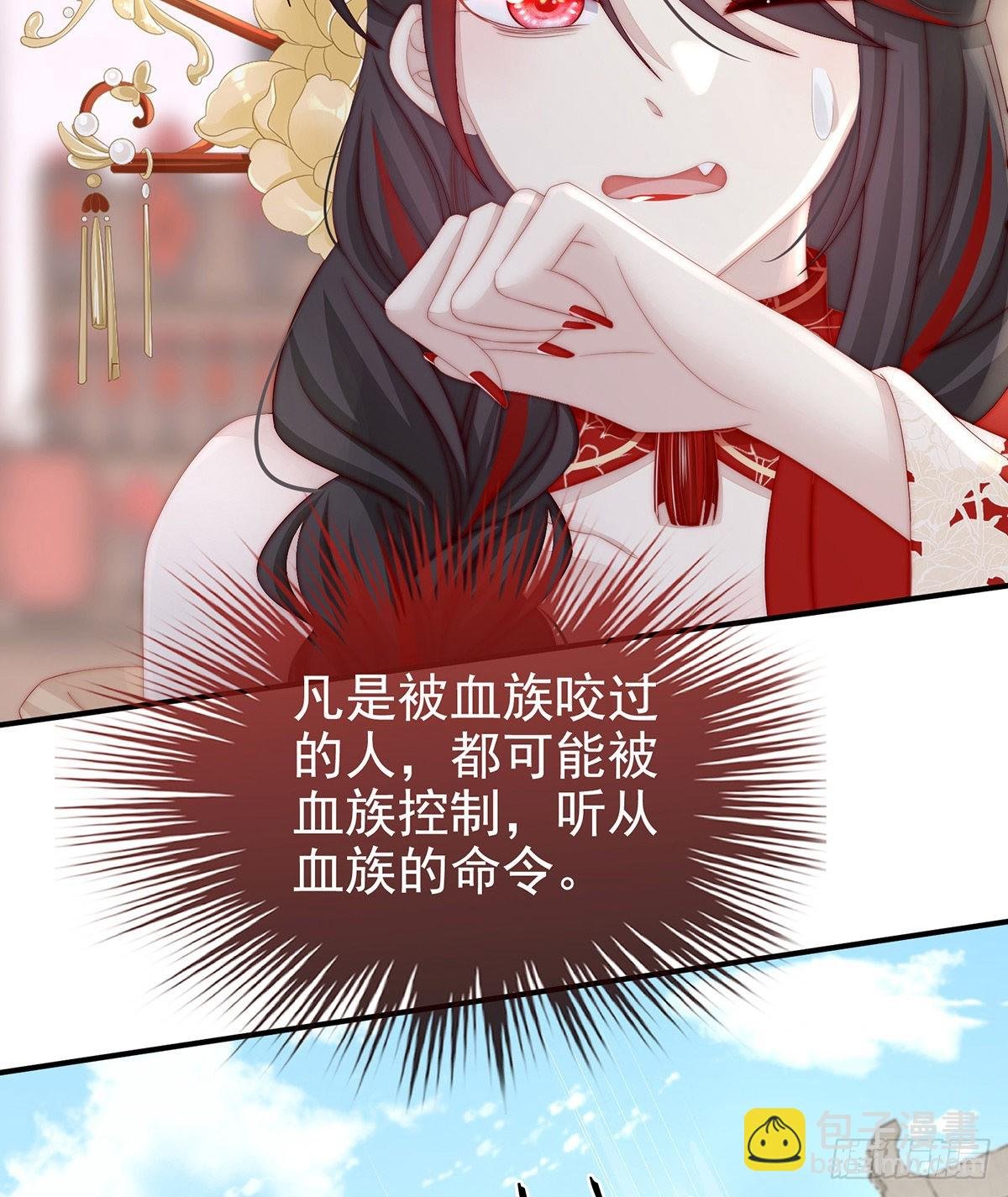 血族控制