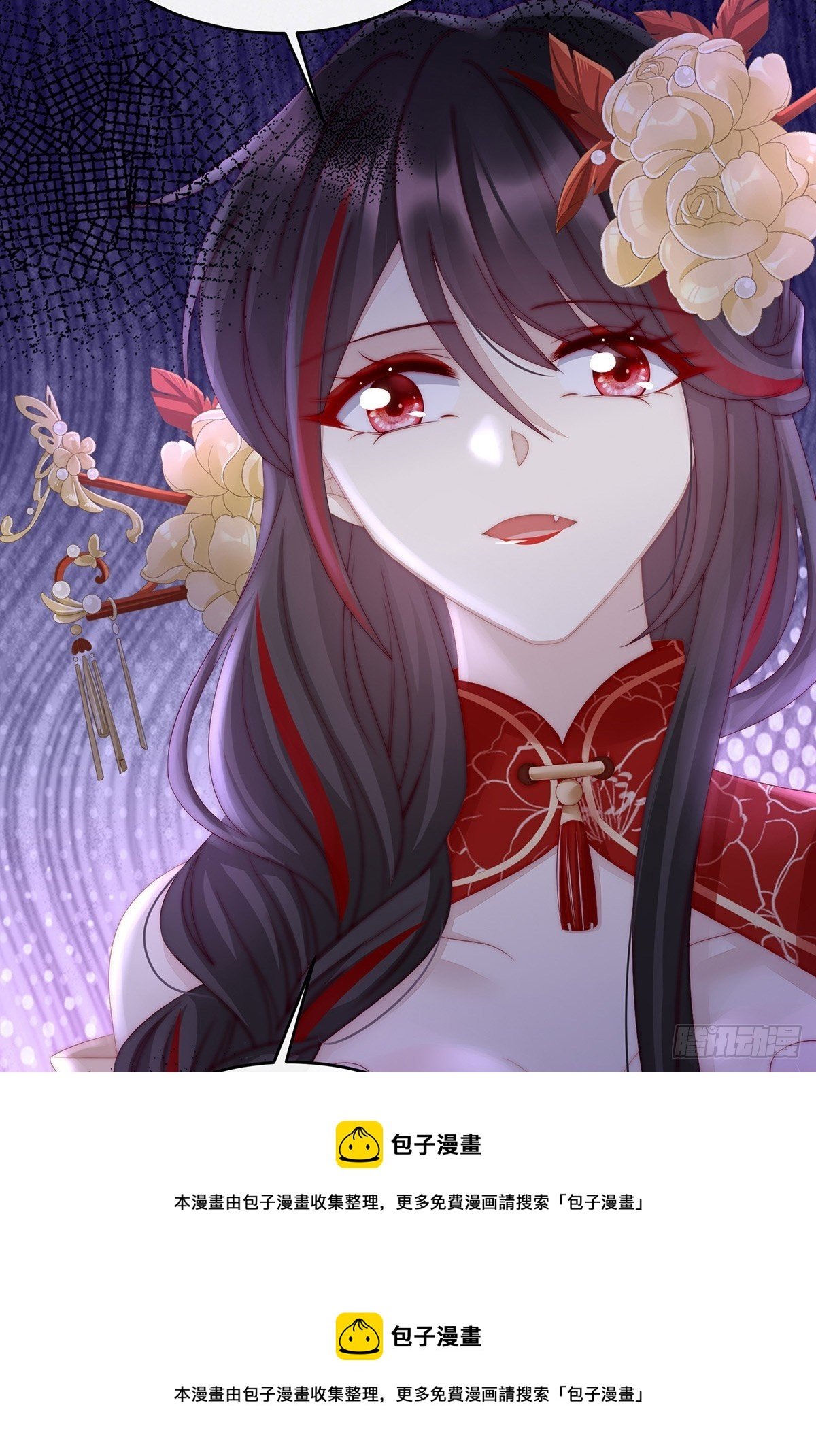 血族控制