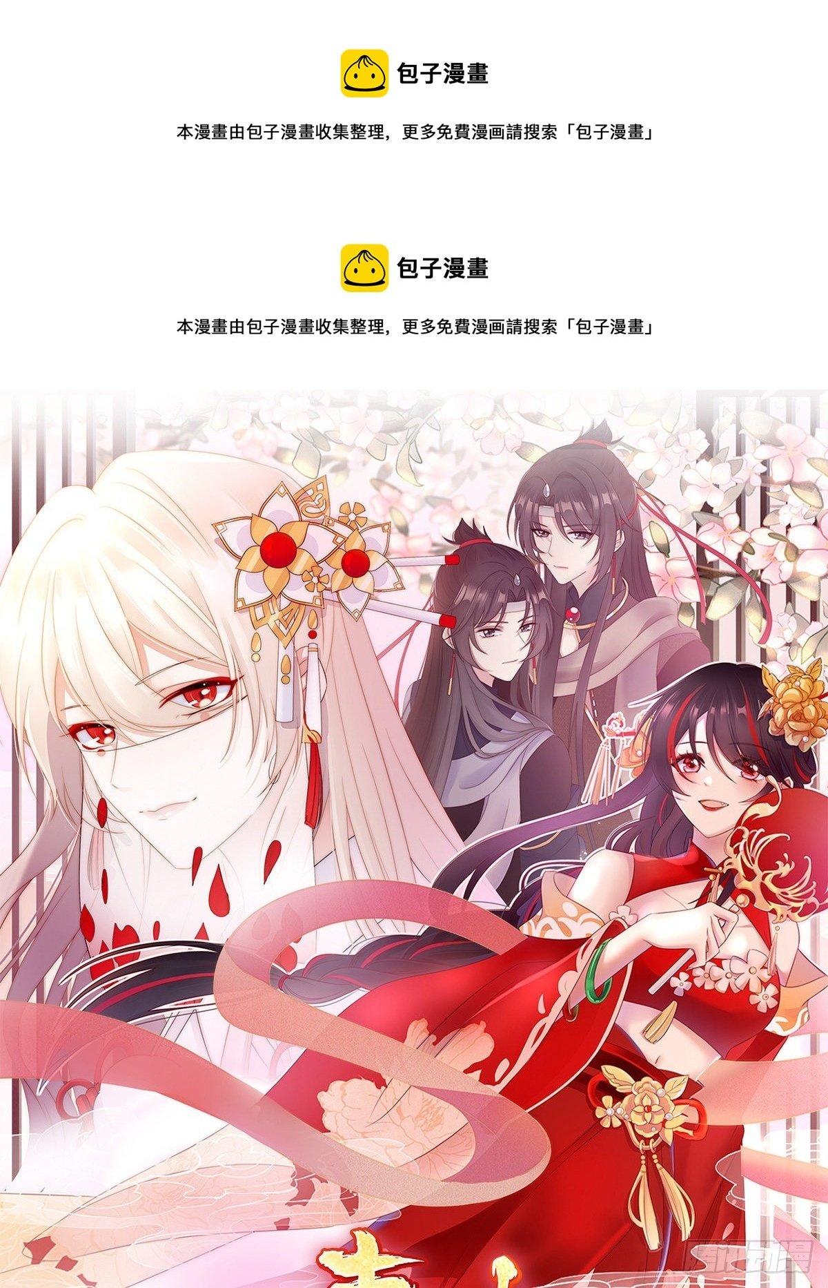 血奴