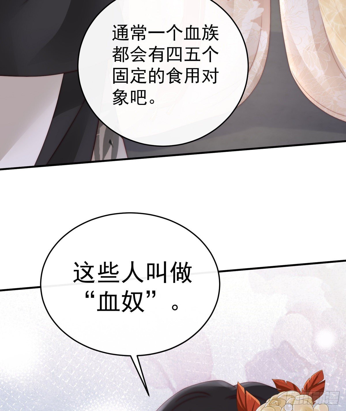 血奴