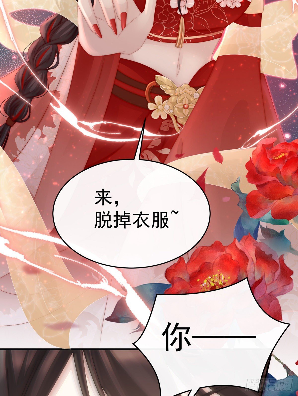 血奴