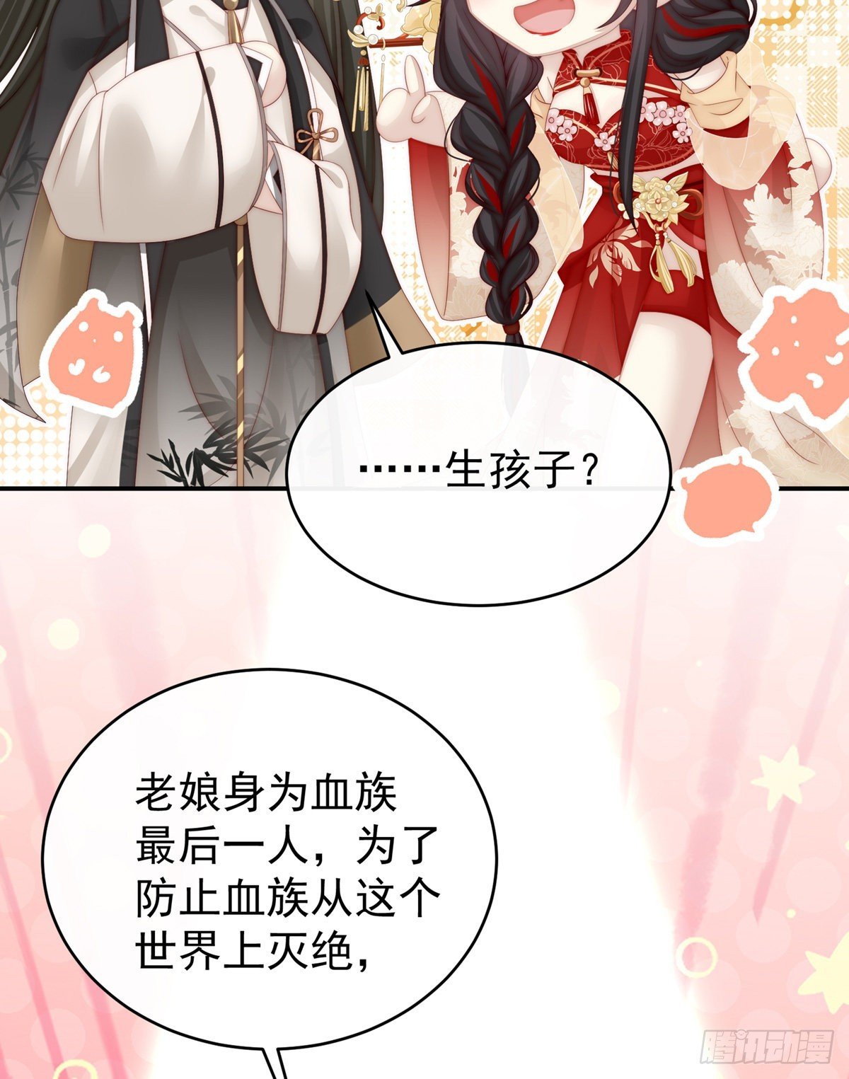 血奴