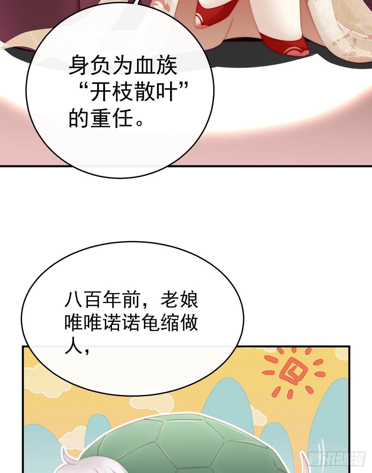 血奴
