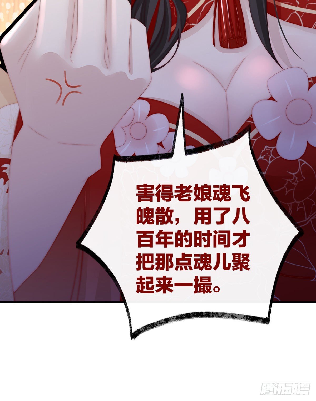血奴