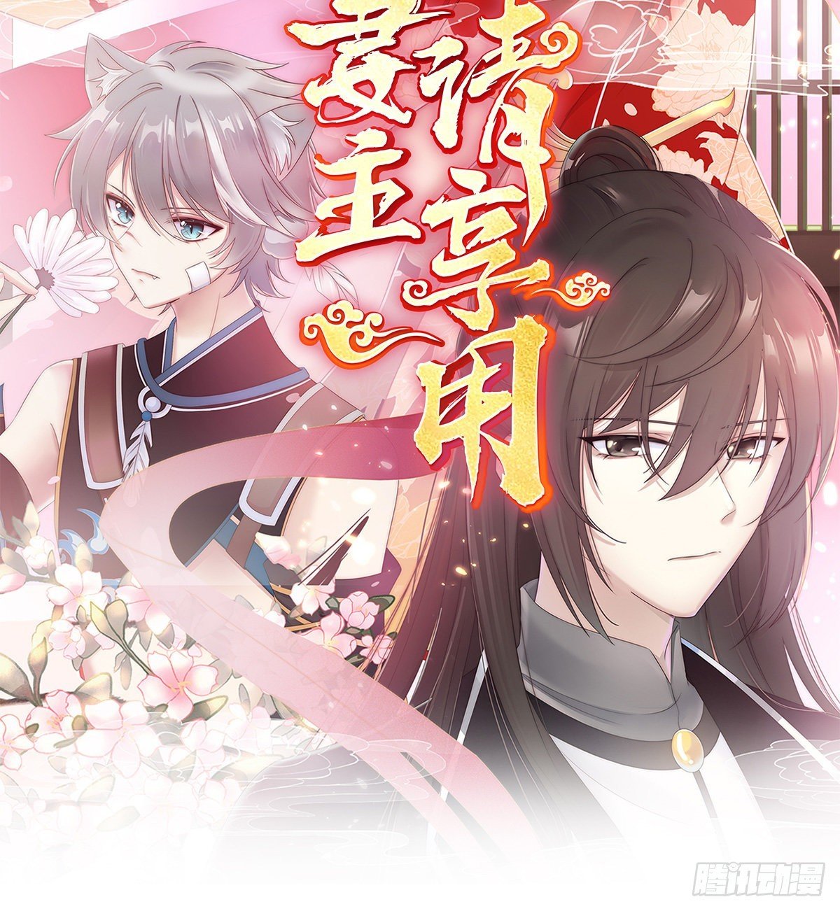 吃醋了？