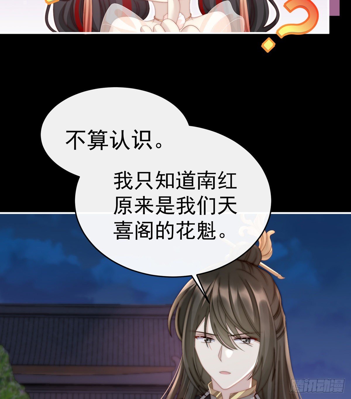 吃醋了？