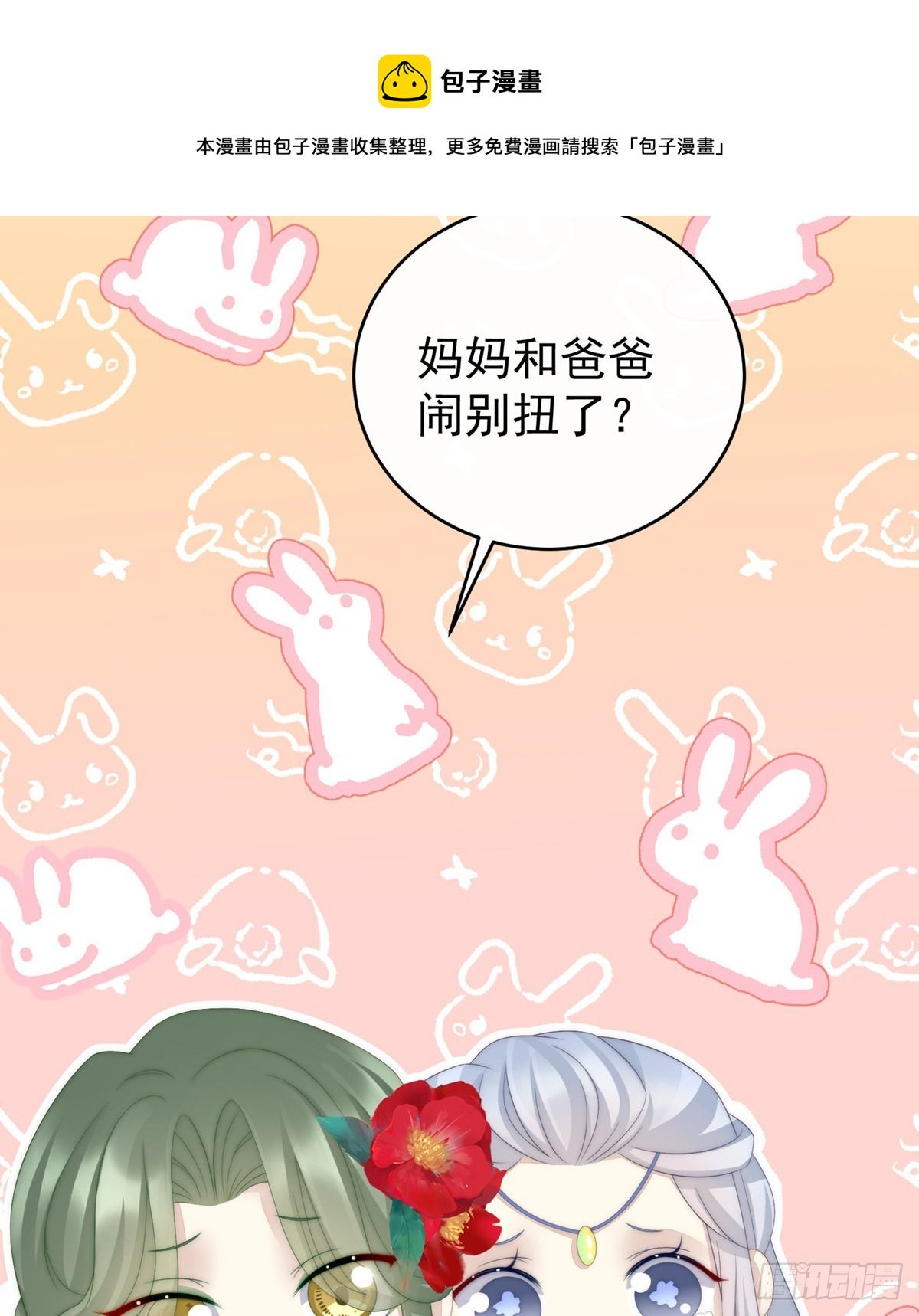 吃醋了？