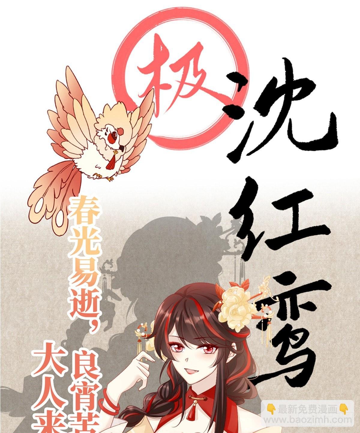 特别篇 主角团的诞生